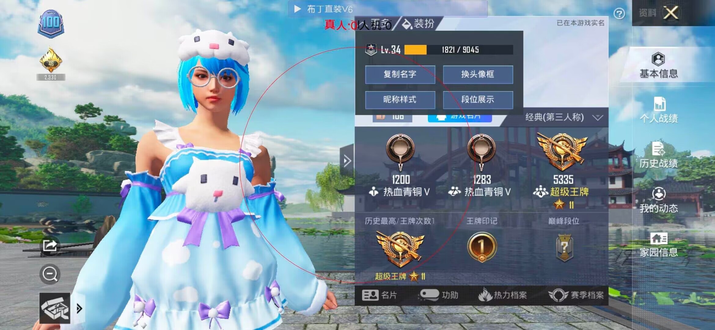 和平精英布丁直装透视 - 和平精英外挂无广告辅助预览图